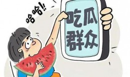 吃瓜的其他说法,揭秘“吃瓜群众”背后的网络文化现象