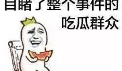 吃瓜逗比群众,揭秘娱乐圈幕后趣闻