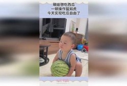 萌娃吃瓜图,萌态十足，萌化人心